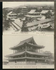 ♪絵葉書23331┃法隆寺7枚┃全景 講堂 金堂 寺院 奈良県┃