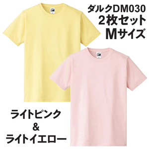 ★送料無料★ 未使用 DALUC DM030 Tシャツ ２枚セット ライトピンク ライトイエロー Mサイズ 5.0オンス メンズ ダルク 無地 綿100％