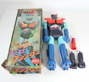 マジンガーZ XX計画 ジャンボマシンダー ポピー ソフビ人形 フィギュア おもちゃ 玩具 レトロ コレクション 特撮 2366-MS