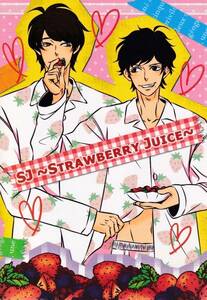 関ジャニ∞同人誌■ゆずもと。「SJ STRAWBERRY JUICE」丸亮　丸山×錦戸