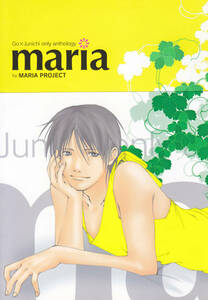 V6同人誌■MARIA PROJECT「maria」剛准　アンソロジー