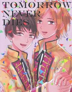 Hey!Say!JUMP同人誌■屋根からなんか見える「TOMORROW NEVER DIES」【再録】やまけと けとやま 山田X岡本X山田