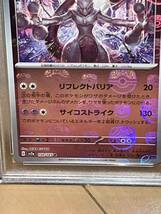 ポケモンカードゲーム PSA10 ミュウツー 151 マスタ－ボールミラ－_画像3