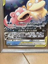 ポケモンカードゲーム PSA9 ヤドン&コダック GX RR_画像3