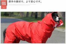犬用レインコート 快適 レインコート カッパ 犬用合羽 小型犬帽子付 12サイズ_画像2