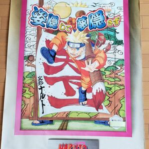 レア　非売品　B1サイズポスター　週間少年ジャンプ　創刊35周年記念　キャッチフレーズグランプリ2003　NARUTO　ナルト