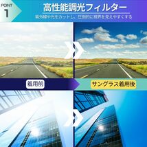 サングラス 調光 偏光 おしゃれ 釣り 紫外線カット UVカット 運転 ドライブ 運動 アウトドア 日差し_画像2