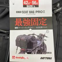 【未使用品】 DAYTONA デイトナ Henly Begins ヘンリービギンズ シートバッグ PRO2 DH-759 26213 黒系 ブラック系　8670-120_画像4