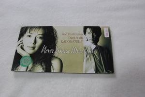 neva-*gona* ошибка * You Yoshizawa Rie Duet with KADOMATU.T прокат 8.CD