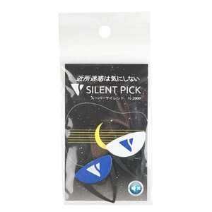 アコギ用 サイレントピック 2枚 セット SILENT PICK N-2000 スーパーサイレント