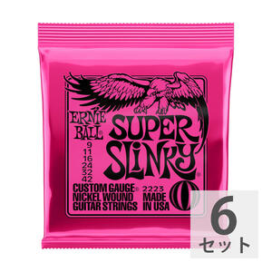 アーニーボール 【6セット】 ERNIE BALL 09-42 Super Slinky (2223) エレキギター弦