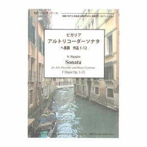 2344 ビガリア アルトリコーダーソナタ ハ長調 作品1-12 リコーダーJP