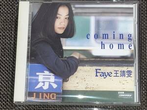 送料込み Faye Wong フェイ・ウォン 王靖文/ カミングホーム POCP-1446 即決