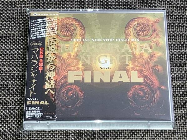 送料込み MAHARAJA NIGHT VOL.FINAL NON-STOP DISCO MIX　マハラジャ ナイト ファイナル ノンストップ ディスコ ミックス 即決