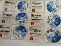 ユーキャン 囲碁上達ソフト 碁の先生 有段コース 日本囲碁連盟 CD-ROM 6枚_画像3