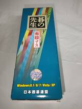 ユーキャン 囲碁上達ソフト 碁の先生 有段コース 日本囲碁連盟 CD-ROM 6枚_画像7