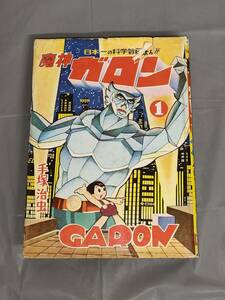  редкий рука .. насекомое . бог галлон GARON 1 шт подросток девушка ... библиотека Showa 35 год Akita книжный магазин первая версия 