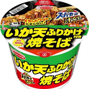 大盛【12個】1.5倍 新・いか天ふりかけ焼そば 113g×12個 カップ麺 訳ありの画像1