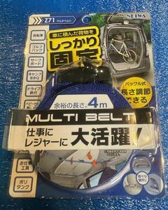 新品　マルチベルト　自転車　車　ゴルフバッグ　サーフィン　バーべQ　など　しっかり固定ベルト　４メートル　　Made in Japan SEIWA