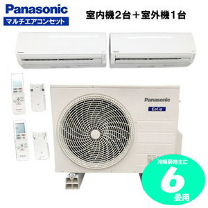 C6525YO 【設置未使用品】マルチエアコンセット パナソニック CS-MJ220D2-W CU-M450D2 23年製 主に6畳家電 住まい