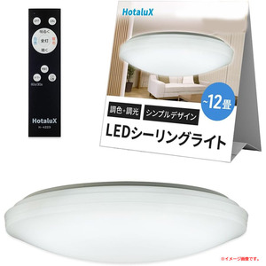 C6794YO ◆0520【アウトレット品】LED シーリングライト ～12畳 ホタルクス HLDC12258 24年製 照明器具未使用 家電 住まい