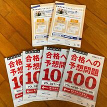 進研ゼミ中学講座 チャレンジ中3沖縄県用入試問題集！過去問未使用6冊2024受験生用_画像2