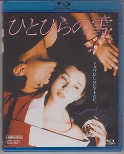 Blu-ray) ひとひらの雪 秋吉久美子 津川雅彦 池部良 木内みどり 