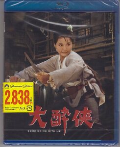 大酔侠 (Blu-ray Disc) チェンペイペイ