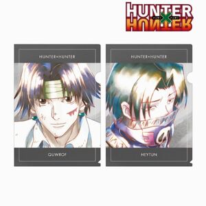 HUNTER×HUNTER　Ani-Art aqua label　クリアファイル　2枚セット　ver.C　クロロ&フェイタン