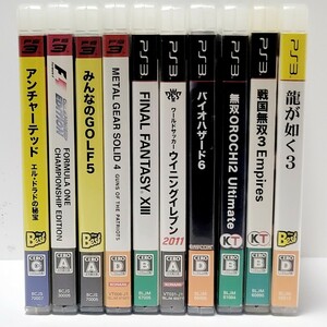 《10本セット》PS3 龍が如く3 バイオハザード6 アンチャーテッド 戦国無双3 みんなのゴルフ5 メタルギアソリッド4 FINAL FANTASY XⅢ ほか