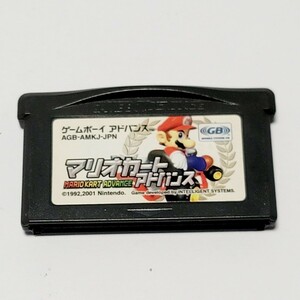 《送料込み》GBA ゲームボーイアドバンス「マリオカート アドバンス」ソフトのみ / 任天堂