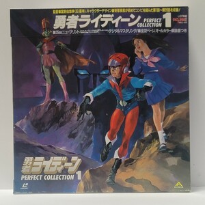 LD Brave Raideen Perfect collection 1 / PERFECT COLLECTION 1 / laser disk obi poster explanation document / robot anime 