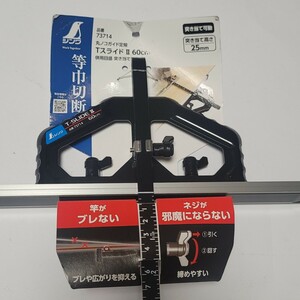 シンワ測定 丸ノコガイド定規 TスライドII 60cm 品番:73714 / 工具