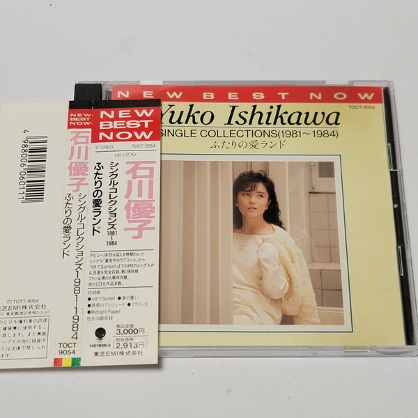 《送料込みm》CD 石川優子 / Yuko Ishikawa Single CollectionII(1981～1984) ～ふたりの愛ランド