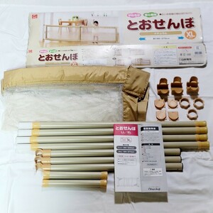 { postage included } Japan childcare .....XL( approximately 190 ~ 270cm) natural / baby gate safety gate baby fence goods for baby 