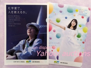  Yoshioka ..*DIC clear file 2 pieces set (2 kind ) & book mark /ti- I si- not for sale 