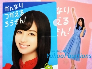  Hashimoto ..* Kyushu . float . clear file 2 pieces set /.. safe not for sale 