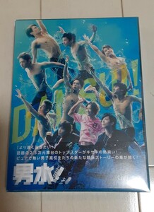 DVD　男水！　＜上巻＞