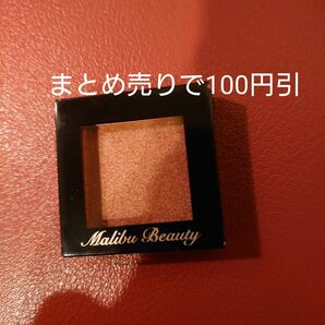 マリブビューティー シングルアイシャドウ オレンジコレクション 1.6g MBOR-05 （カシスオレンジ）