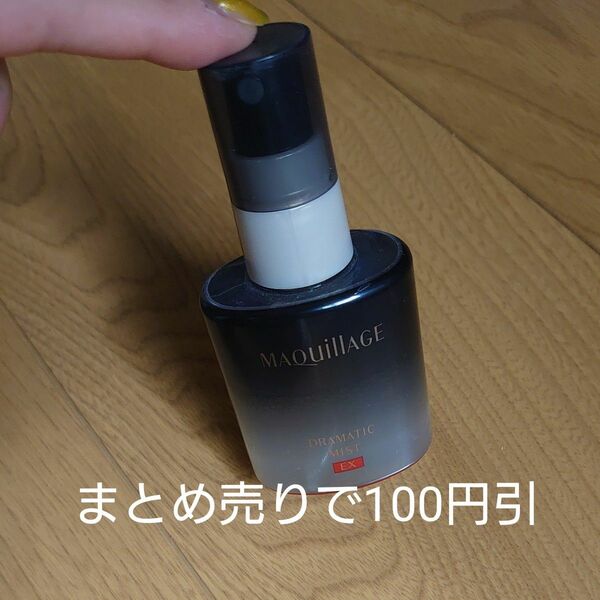 マキアージュ ドラマティックミスト EX 60ml