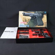 マルシン ベレッタ M92FS　モデルガン 組立キット　P.A-MAS 9mm G1　SPG #11309_画像1