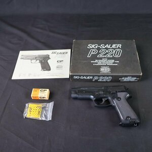 MGC P220 SIG SAUER シグ ザウアー モデルガン SPG #S-8113