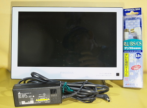 PRODIA（プロディア） 12V型 地上デジタルハイビジョン液晶テレビ