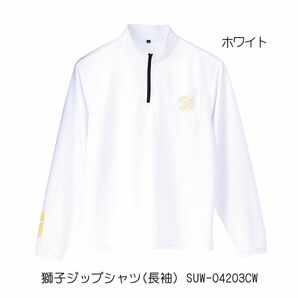 ★新品未使用品★ サンライン 獅子ジップシャツ 長袖 LLサイズ