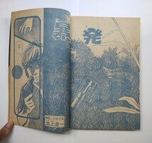 週間ぼくらマガジン　昭和45年　表紙　マサイ族　４２号　１９７０年_画像4