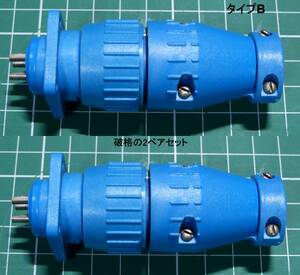  Yahoo auc male female 2 set Russia army for 3P power connector 850V 25A MAX35A blue series type B amp