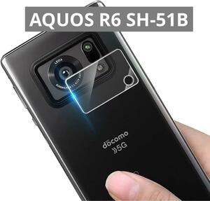 AQUOS R6 SH-51B docomo レンズ保護用のフィルム