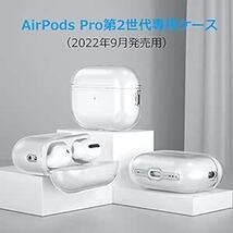 TALENANA AirPods Pro （第2世代） 用 ケース【2023/2022年モデル】エアーポッズ プロ （第2世代）用_画像2