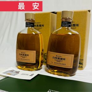 白州蒸溜所限定　ウイスキー　シングルモルト白州　2本　おまけ付き