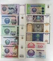 A 2515.ウズベキスタン11種 紙幣 旧紙幣 外国紙幣 Money World _画像1